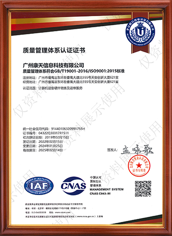 質量管理體系認證證書